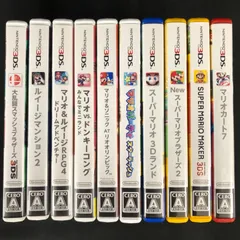 中古 3DS 任天堂 マリオ系 10本セット　Nintendo MARIO