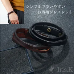 23年最新 ブレスレット メンズ 安いの人気アイテム メルカリ