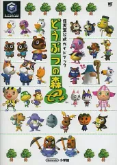 【中古】攻略本GC NGC どうぶつの森e+ 任天堂公式ガイドブック