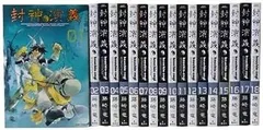 封神演義　DVD全巻セット　全12巻 封神演義 DVD全巻セット 全12巻