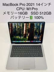 MacBook Pro 2021 14インチ . バッテリー 100%