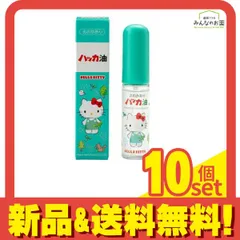 北見ハッカ通商 ハッカ油 スプレー ハローキティ 11.5mL 10個セット まとめ売りのサムネイル