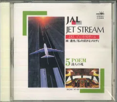 2025年最新】JET STREAM レコードの人気アイテム - メルカリ