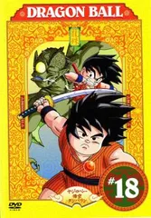 DRAGON BALL ドラゴンボール #18(103～108)【アニメ 中古 DVD】レンタル落ち