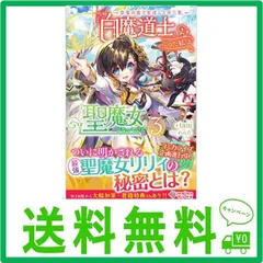 2024年最新】白魔道士の人気アイテム - メルカリ