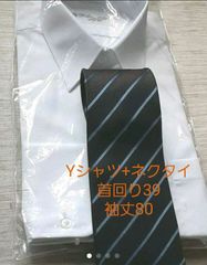 【新品】ワイシャツ   + ネクタイ(ユーズド品)
