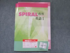 2024年最新】spiral 英語の人気アイテム - メルカリ