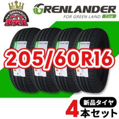 4本セット 205/60R16 2025年製造 新品サマータイヤ GRENLANDER COLO H02 送料無料（沖縄県は除く） 205/60/16【即購入可】