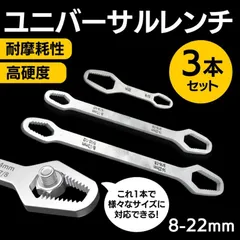 レンチセット スパナ まとめ売り 薄型 モンキーレンチ メガネレンチ ユニバーサル 万能 工具 DIY 工具 マルチツール 整備 修理 自動車 バイク 自転車 クロムバナジウム鋼 プロ仕様 万能 便利グッズ 持ちやすい コンパクト 3本 新品未使用 送料無料