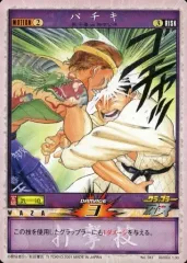 2025年最新】グラップラー刃牙 カードの人気アイテム - メルカリ