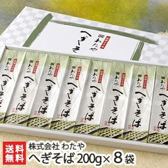 越後小千谷 わたやのへぎそば 200g×8袋（つゆ無）
