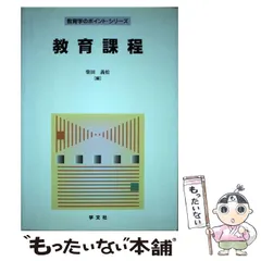 【中古】 小学校学級経営の創造 ４年/国土社/柴田義松 中古】 小学校学級経営の創造 4年/国土社/柴田義松 中古