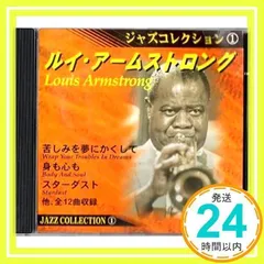 2025年最新】louis armstrong cdの人気アイテム - メルカリ