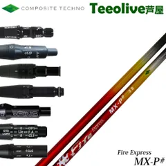 FireExpress HR6X 1W用 FireExpress HR6X 1W用