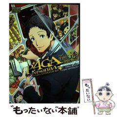 【初版】 TVアニメ「ペルソナ4ザ・ゴールデン」足立透 コミックアンソロジー TVアニメ「ペルソナ4 ザ・ゴールデン」 足立透 コミック