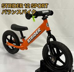 極美品 STRIDER 12 SPORT ストライダー スポーツ バランスバイク オレンジ