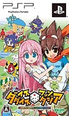 【中古-非常に良い】ダイスダイス◆ファンタジア(限定版) - PSP