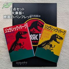 ブレードランナー　映画パンフレット　文庫　2点セット　洋画☆桃棚　1982年　アメリカ・香港合作　MC ブレードランナー 映画パンフレット 文庫 2点セット 洋画☆桃棚