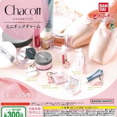 Chacott COSMETICS (チャコット・コスメティクス) ミニチュアチャーム [全5種セット フルコンプ] ガチャガチャ カプセルトイ