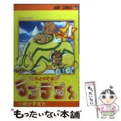 【中古】 学園探偵エンラクくん/集英社/小栗かずまた 2025年最新】小栗かずまたの人気アイテム - メルカリ