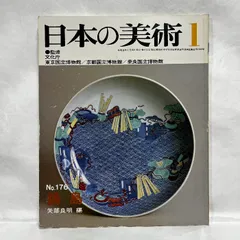 至文堂 日本の美術 337-372まで36冊／文化庁 他監修／至文堂