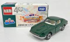 2025年最新】トミカ40周年ありがとうキャンペーンの人気アイテム