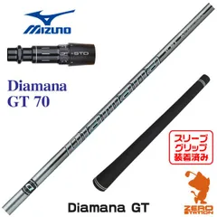 2026年最新】ディアマナgt 50の人気アイテム - メルカリ