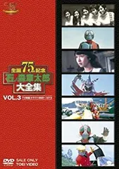 中古】石ノ森章太郎大全集VOL.8 TV特撮1983―1986 DVD