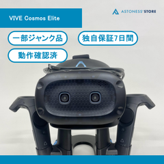 【一部ジャンク品・おまけ付き】HTC VIVE Cosmos Elite