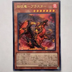 2025年最新】焔征竜－ブラスターの人気アイテム - メルカリ
