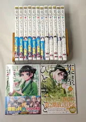 葉屋のひとりごと 全巻セット 1-14巻おまけつき Amazon.co.jp: 薬屋のひとりごと ライトノベル 1-14巻セット : 本