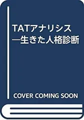 TATアナリシス 2025年最新】TATアナリシスの人気アイテム - メルカリ