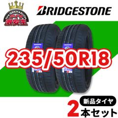 2本セット 235/50R18 2025年製造 新品サマータイヤ BRIDGESTONE TURANZA 6 送料無料（沖縄県は除く） ブリヂストン トランザ6 235/50/18【即購入可】