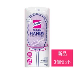 【新品 3個セット】花王 クイックルハンディ 本体 1セット【A1】