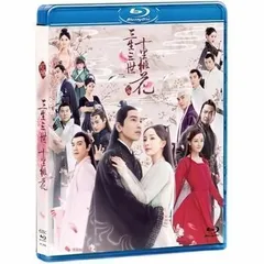 2025年最新】永遠の桃花 dvdの人気アイテム - メルカリ 2025年最新】永遠の桃花 dvdの人気アイテム - メルカリ