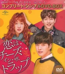 未開封＊恋はチーズ・イン・ザ・トラップ DVD-SET 1＊初回版＊韓国ドラマ Amazon.co.jp: 恋はチーズ・イン・ザ・トラップ DVD-SET1 : パク