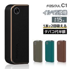Fasoul C1 アイコスイルマi互換機 2度吸い シケモク Q1 ファソウル IQOS イルマi互換機 イルマ互換機 アイコス互換機 加熱式タバコ 本体 電子タバコ