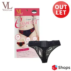 【公式VENUS LAB】アウトレット　新古品　エマビス骨盤Tショーツ　骨盤矯正　補正下着