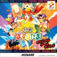 KONAMI - NINTENDO64　進め対戦ぱずるだま　箱説有中古 Yahoo!オークション -「進め対戦ぱずるだま」の落札相場・落札価格