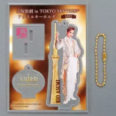 【中古】キーホルダー・マスコット(女性) 明日海りお(宝塚歌劇団) アクリルキーホルダー 「宝塚歌劇 in TOKYO SKYTREE」のサムネイル