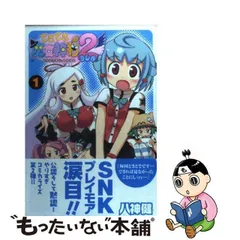 2024年最新】どきどき魔女神判2 1 の人気アイテム - メルカリ