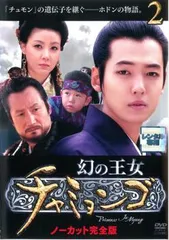 2026年最新】幻の王女_チャミョンゴの人気アイテム - メルカリ