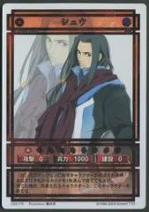 KONAMI 幻想水滸伝カードストーリーズ 第Ⅱ章Vol.2 シュウ