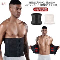 コルセット メンズ ウエストニッパー ダイエット ウエストコルセット ウエストシェイプ 腰サポーター 腰コルセット くびれ 腰用 お腹 引き締め 腹巻 補正下着 加圧 ベルト ボディスーツ 大きいサイ