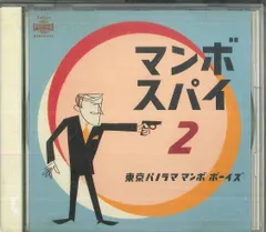 東京パノラママンボボーイズ　パチンコ　新品未使用送料込み　7インチ盤 芽瑠璃堂 ＞ 東京パノラママンボボーイズ 『パチンコ (7inch