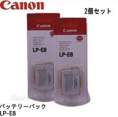 LP-E8 純正 Li-ionリチャージャブルバッテリー 新品未開封 2個セット