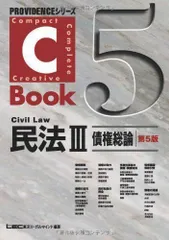 2023年最新】c-book 民法の人気アイテム - メルカリ