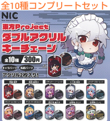 東方Project ダブルアクリルキーチェーン 全10種コンプリートセット