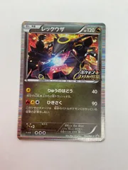 ポケカレックウザ ノブナガの野望 144/BW-P レックウザ ノブナガの野望 プロモ 未開封 144/BW-Pの通販 magi