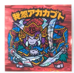 自作シール本 & JISAKU帝 1弾 & サラ・マンダラ セット まんだらけ 20220123002.jpg